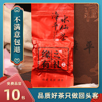 Competition Zhangping narcissus tea cake Premium fragrant orchid Handmade 500g gift box Other Oolong tea