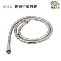 Water stainless steel shower shower hose bathroom hot faucet metal corrugated water pipe water nozzle accessories meter