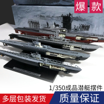 German alloy submarine model military static ship U47 stone fish U26 water fish Sukov U181