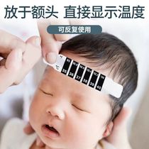 Forehead thermometer measurement precision adult child baby newborn baby thermometer patch repeated use