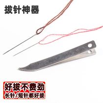 Needle Tubal Stainless Steel Needle Puller Needle Puller FAMILY OLD FASHIONED NEEDLE CLIPS HANDMADE NATSOLE MAKE INSOLES TOOL