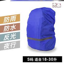 Cover riding waterproof shoulder backpack children primary and secondary school students mountaineering all-inclusive tie rod schoolbag set book cover against rain
