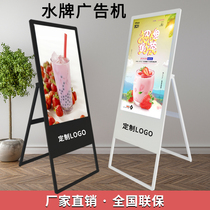 Vertical advertising machine display 32 42 50 inch folding floor network HD bar stall LCD electronic water brand machine shopping mall store advertising all-in-one machine advertising advertising screen