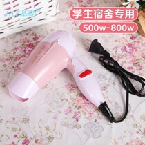 -Folding small hair dryer for low power dormitory 800W portable girl 500W cute for student travel-