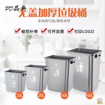 -Large trash can Household 30 liters 20 large capacity restaurant kitchen special kitchen waste factory workshop commercial 40-