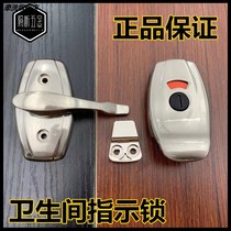 Precision and elegant public toilet toilet partition hardware accessories toilet indicator lock door lock door