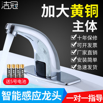 Intelligent induction faucet automatic water outlet Hospital household hot and cold single cold wash basin Infrared sensor