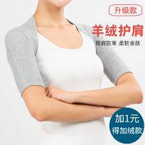 Cashmere Shoulder Care for men and women Elderly care Cervical spine Shoulder Weeks Plus Cashmere Warm Moon Subair-conditioned Room Bedtime Chill