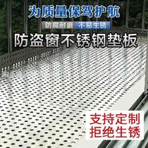 First floor anti-theft net truck with stainless steel backing plate protective net fence fence outdoor anti-theft window rain plate doors and windows