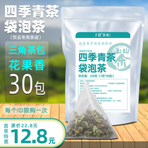 Four Seasons Spring Tea Bags Tea Milk Tea Shop Special Three-dimensional Triangle Tea Bags Oolong Tea Four Seasons Spring Commercial Tea Bags