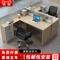 Staff screen office table and chair combination 4-person staff station office Table Office card holder office furniture