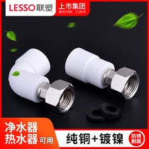 Liansu PPR hot melt 4 points 6 points water heater special union direct elbow tee water pipe fittings