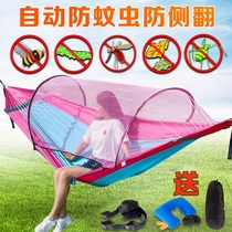  Hammock can sleep indoors Outdoor summer anti-rollover Adult anti-mosquito outdoor swing with mosquito net Household children
