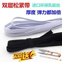 Double flat wide latex white high elastic high quality elastic band thickened flat waist rubber band Rubber band rope