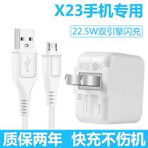 Applicable vivox23 charger plug original flash charge 22 5W dual engine x23 Phantom color mobile phone data cable