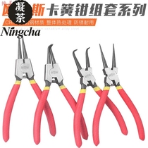 Multifunctional 7-inch 9-inch 13-inch ring pliers ring pliers Reed pliers inside and outside straight inside and outside curved Kabar pliers