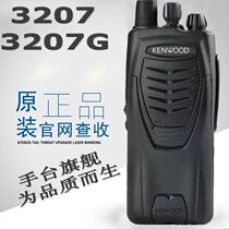 KENWOOD Jianwu TK-3207G walkie-talkie handheld high power outdoor property site hotel TK-U100C2