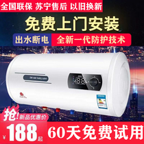 Door-to-door installation of cherry tree electric water heater household bathroom storage bath rapid heat 50 liters 60L package installation