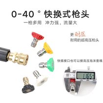 Stainless steel high pressure water gun copper joint quick car washing machine water outlet water pipe cleaning machine conversion joint gun nozzle
