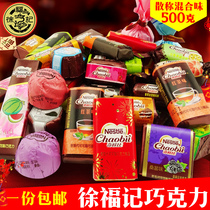 Xu Fuji Chocolate Bulk Nestlé Chewy Sugar Fruit Gold Coin Treasure Snacks New Year Goods (Cocoa Butter)