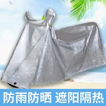 Electric Car Motorcycle Anti-Rain Hood Electric Bottle Car Shade Rain Cover Thickened Sunscreen Hood Beach Cover Cloth Anti-Dust Car Hood