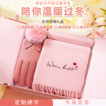 New Years Day birthday gift girls send girlfriends practical high-end winter wedding anniversary gifts to wife