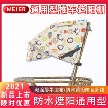 Bamboo and rattan stroller awning Baby stroller awning Universal stroller awning Summer stroller awning