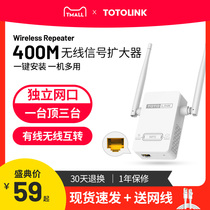 (1 Machine 3) TOTOLINK wifi signal expander wireless signal booster wifi amplifier booster home router wife extender Bridge repeater EX