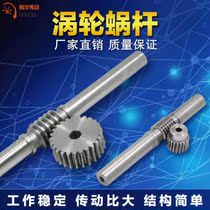 Reducer worm gear large transmission No. 45 steel turbine worm 1 die 15 die 2 die 4 die 4 die 15 teeth 100 teeth
