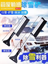 Car sweeping snow brush car snow sweeping brush snow removal shovel winter cleaning tools supplies snow removal ice shovel brush