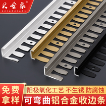 Aluminum alloy edge strip right angle Press strip extremely narrow metal edge strip tile arc flexible wood floor closure strip