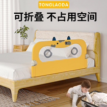 Baby anti-fall bed fence guardrail crib side anti-fall bed artifact one side tatami bedside one-side partition baffle