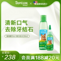 American original Duomeijie Mouthwash Cat Tooth Water 236ml Cat Gel 59ml Cat Bad Stink Dental Calculi