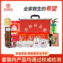 Fire emergency box Family of three suit Fire escape rental room Household fire equipment rescue toolbox package