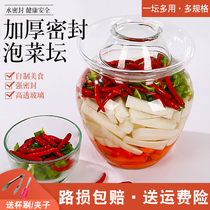 Ya language Sichuan kimchi jar thickened glass sealed transparent pickled pot pickled vegetable jar pickles for home use