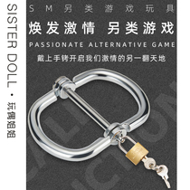 Dolls sister simulation handcuffs COS board games with keys KB female M game toys magic show props handcuffs
