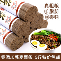 0 fat soba noodles sugar-free pregnant women salt-free noodles authentic Henan specialty whole wheat low-fat grains staple food noodles