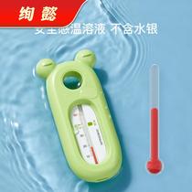 Water thermometer baby bath temperature measurement water temperature newborn baby household thermometer accurate water temperature