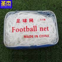 Bold soccer net futsal zu qiu men wang 3-a-side 4-a-side 5-a-side 7-A 11-a-side football Net