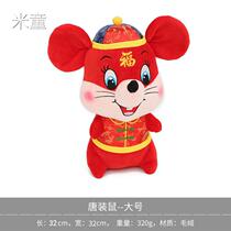 Raw Xiao Mouse wool suede toy Spring Festival New Year New house New house Mascot Doll Mercy Doll Pendulum doll Annual Meeting Gift
