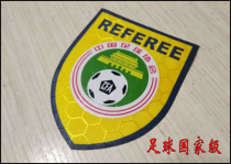 2017 New referee grade chest emblem football referee chest emblem female family level one level two three Badge