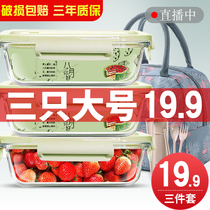 Refrigerator fresh-keeping storage box Microwave oven heating special glass with lid bowl Office worker student lunch box lunch box set