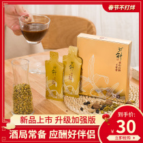 Huoshan Dendrobium Hovenia Qianqian Ointment Pueraria lobata Gellia Zizi Ointment for the protection of wine liver awakening tea workplace entertainment party