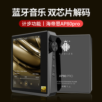 (Brand flagship store) hidizing haitisi AP80pro lossless music Bluetooth player HIFI portable sports 2 5 balance compact mini MP3 Walkman mountain spirit m0