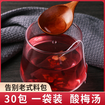 Osmanthus flavor authentic old Beijing sour plum soup Raw materials pack dried black plum homemade boiled beverage materials pack tea bags non-powder juice