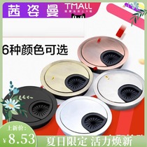  Wire box hole cover Hole cover Board hole decorative ring Household desktop cover ring opening cover Computer table power cord