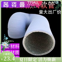Kitchen range hood exhaust pipe Household PVC aluminum foil composite telescopic pipe Commercial large exhaust ventilation pipe