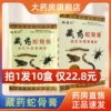 Товары от 百惠祥大药房旗舰店