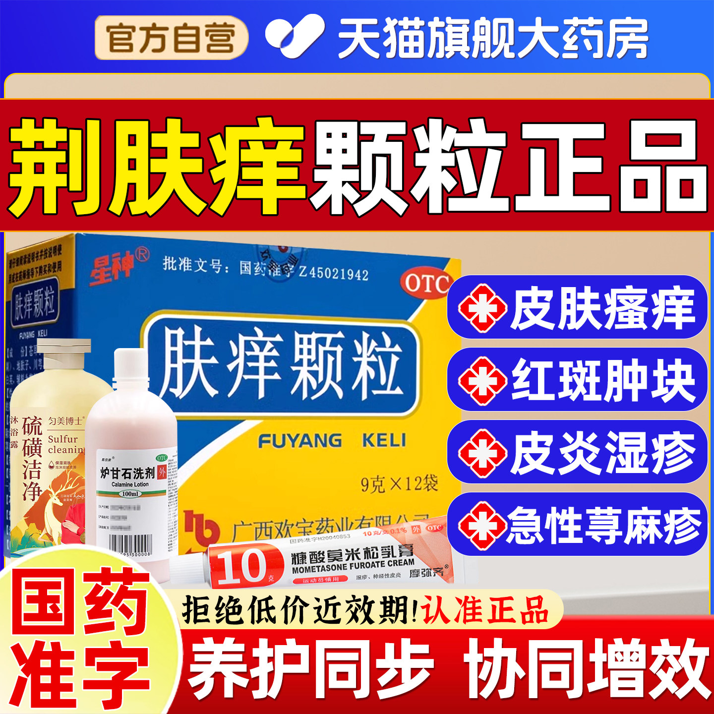 Otc medicine 中文 (94) 사진