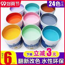Gray water paint water paint environmental protection multi-function wood paint furniture refurbished anti-rust paint and paint paint